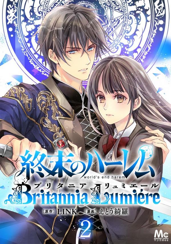 World’s End Harem ~Britannia Lumiere~