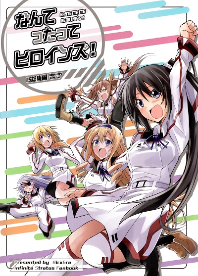 Infinite Stratos - Nantetatte Heroine's (Doujinshi)